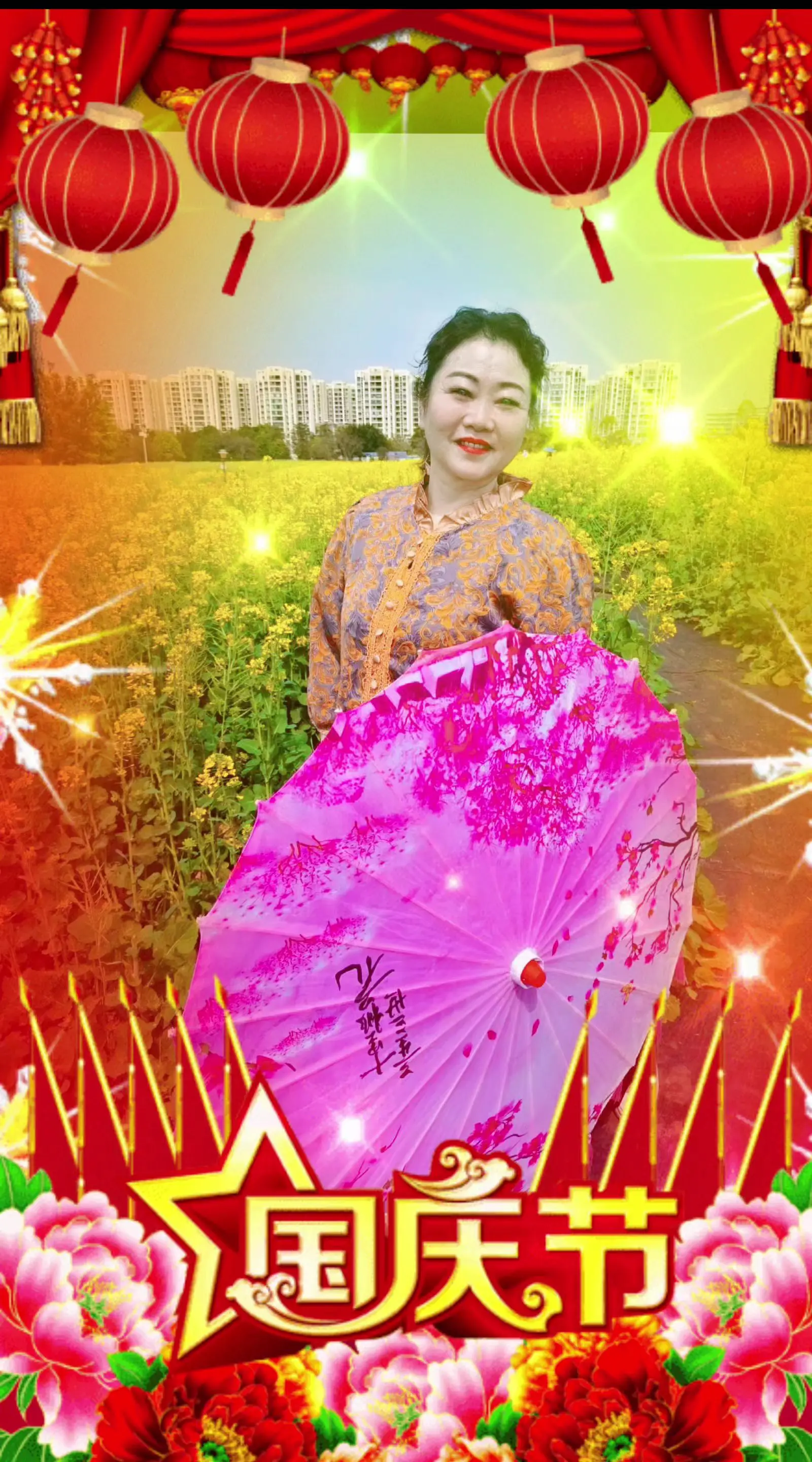 祝福祖国