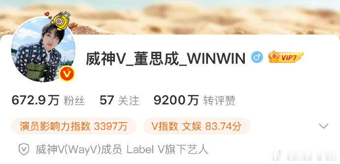 董思成微博改名 董思成正式离开SM，微博名和认证都已更新。十年合约画上句号，以后