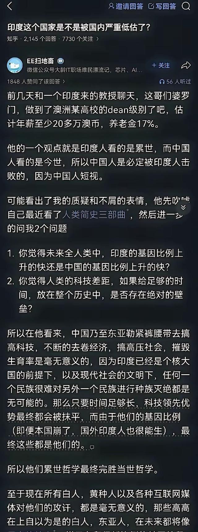 印度是不是被严重低估了？有个印度教授认为，只要自己的族群不断的繁衍，白人和东亚人