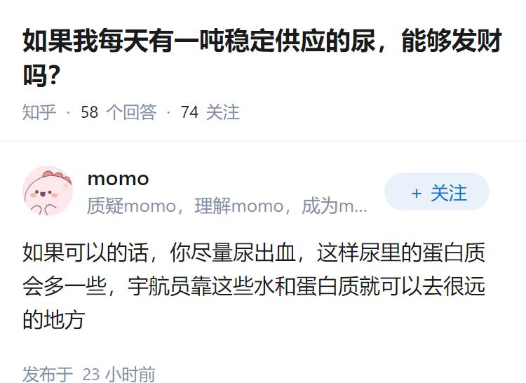 如果我每天有一吨稳定供应的尿，能够发财吗？