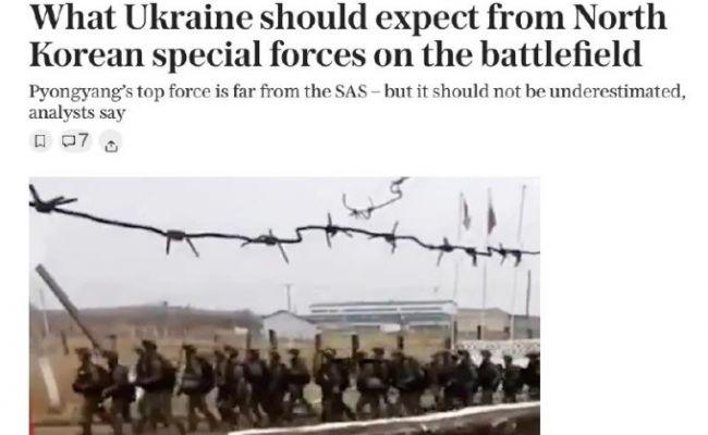 英国的电讯报在炒作朝鲜的精锐特种部队可能被调往乌克兰 

朝鲜人民军特种作战部队