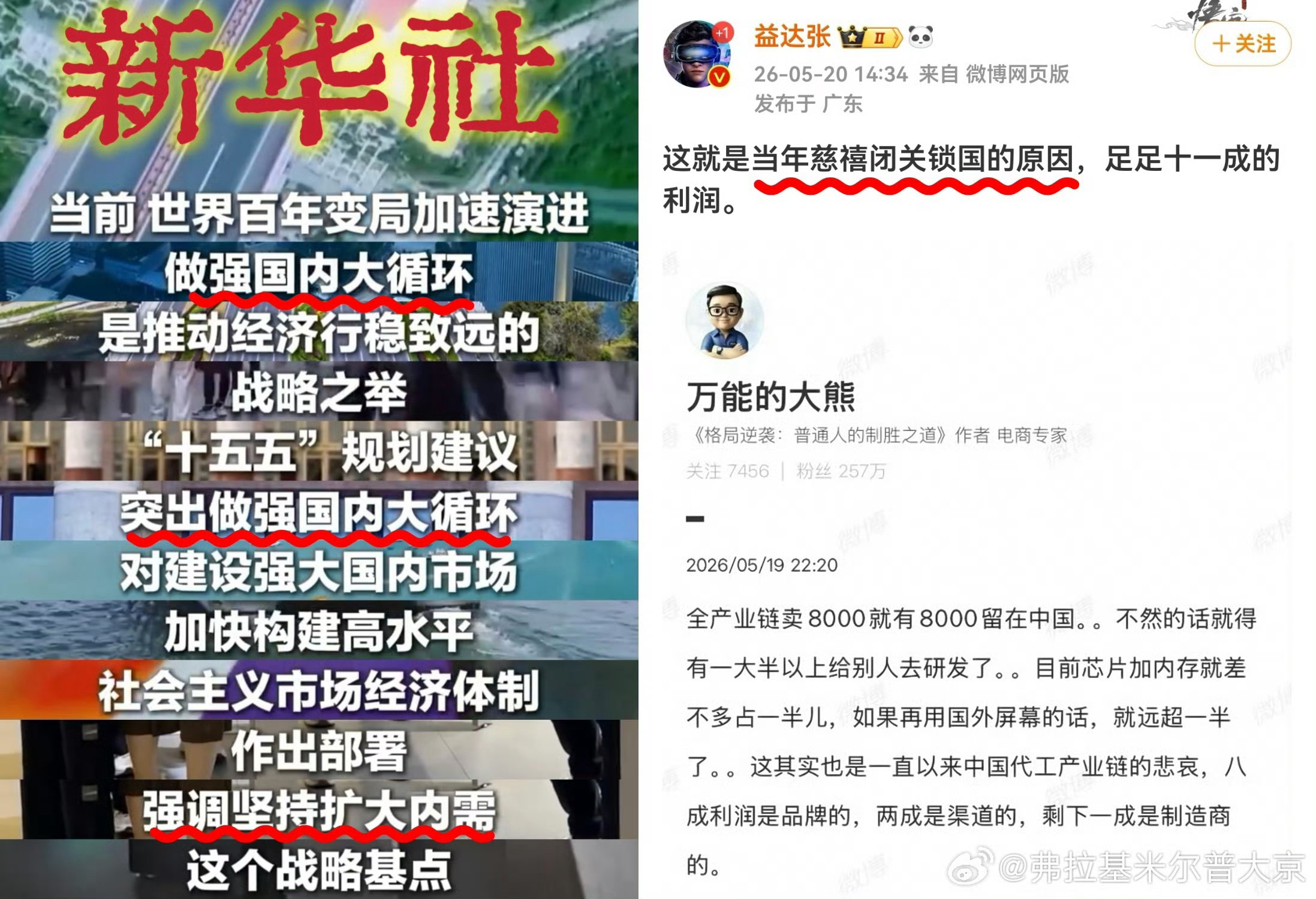 大早上看到这个...真离谱 