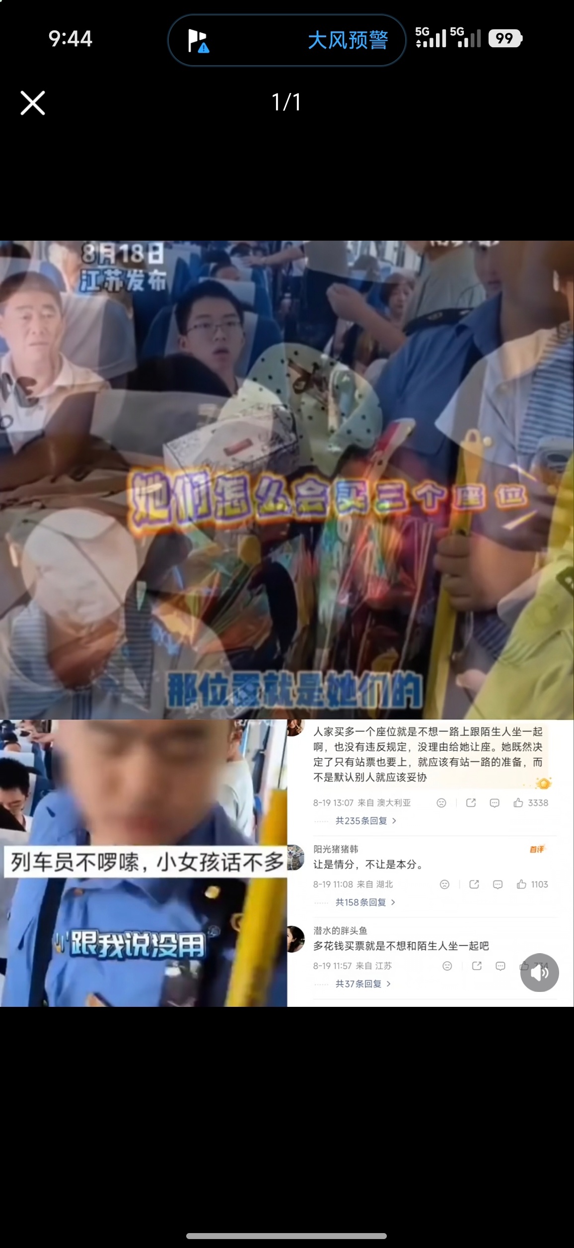 官方回应旅客买票占座放零食逻辑很简单，我买了车票，所以我可以使用这个位置，只要是