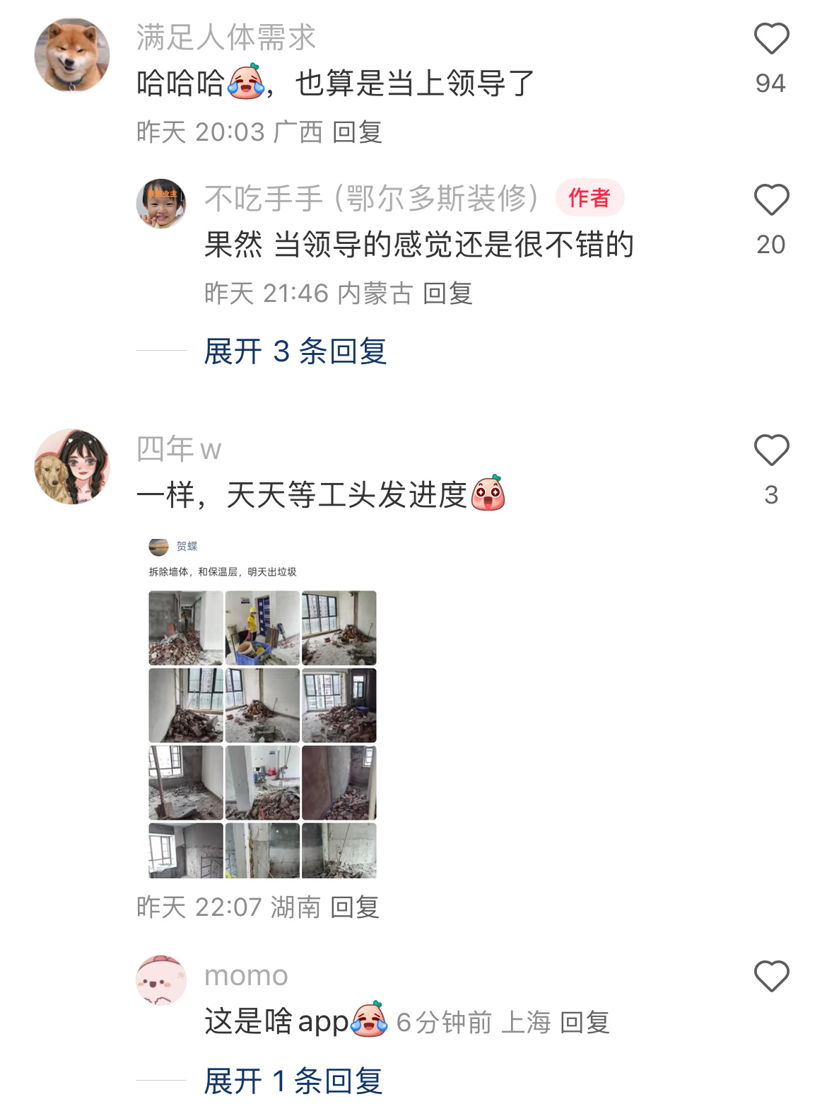 变成业主后也是当上了高层领导 