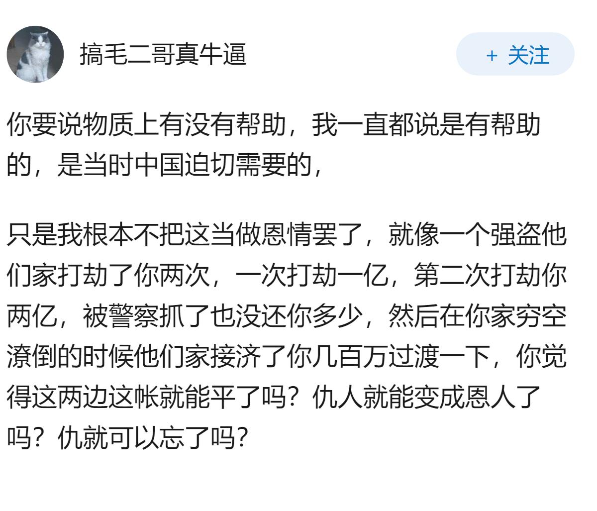 中日友好中的“友好”指的是哪方面的友好？