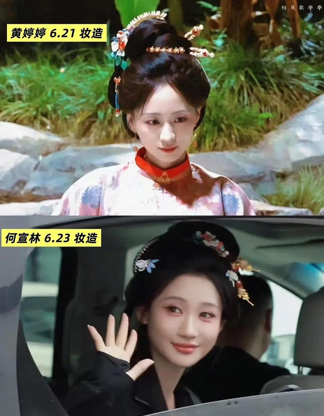 何宣林 黄婷婷演员始终以专业态度配合剧组，尽全力打磨角色，遗憾收场，期待后续妥善