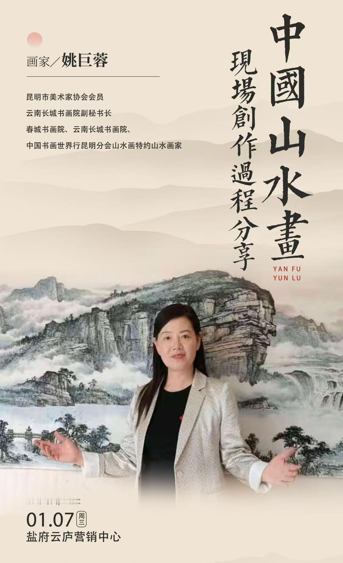 以笔为媒，绘尽山水意！
 特邀丹青名家现场挥毫 
赏墨韵风华，遇理想居所 
20