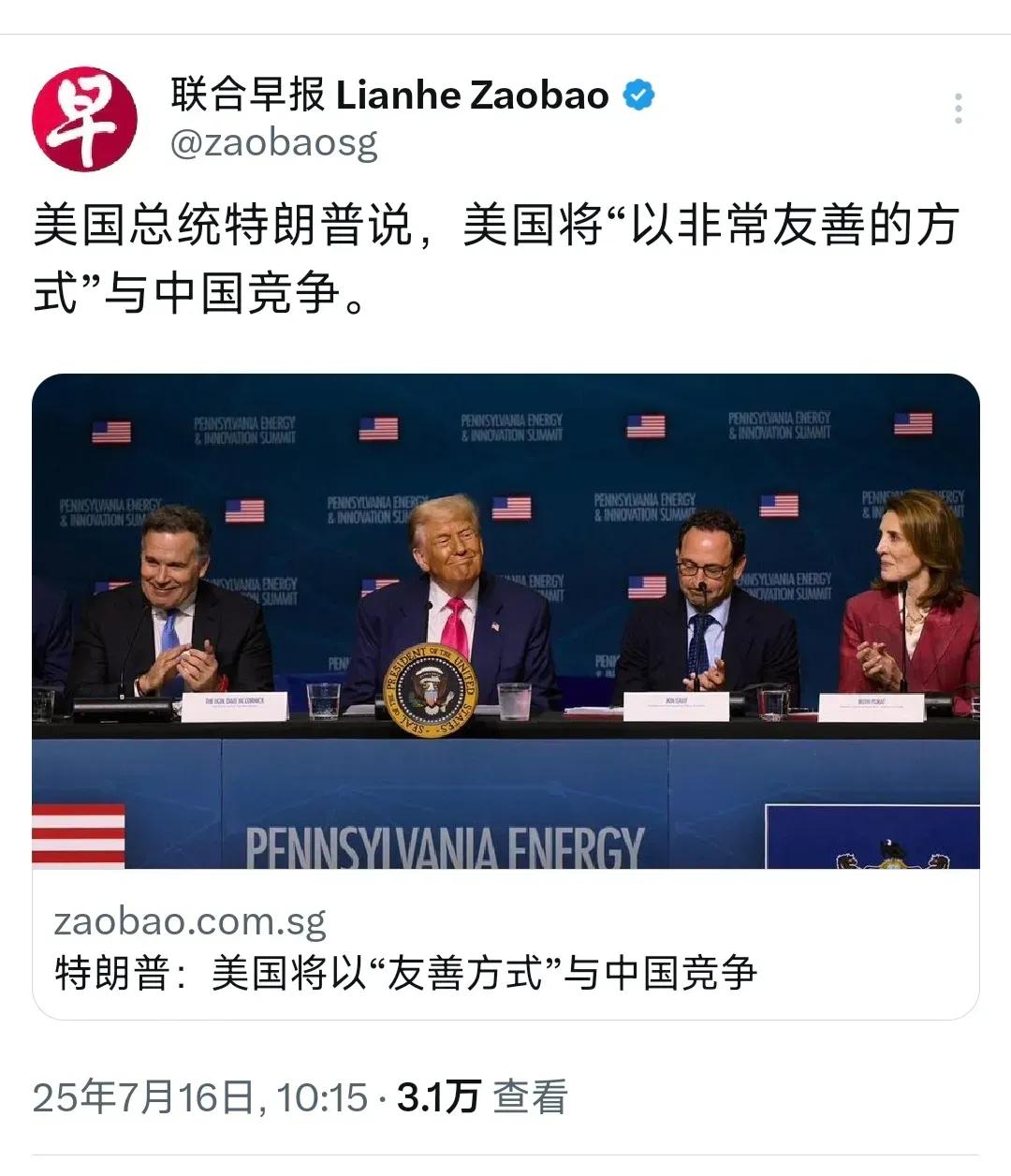 特朗普说：美国将以非常友善的方式与中国竞争。
只是，什么样的竞争是友善的竞争？