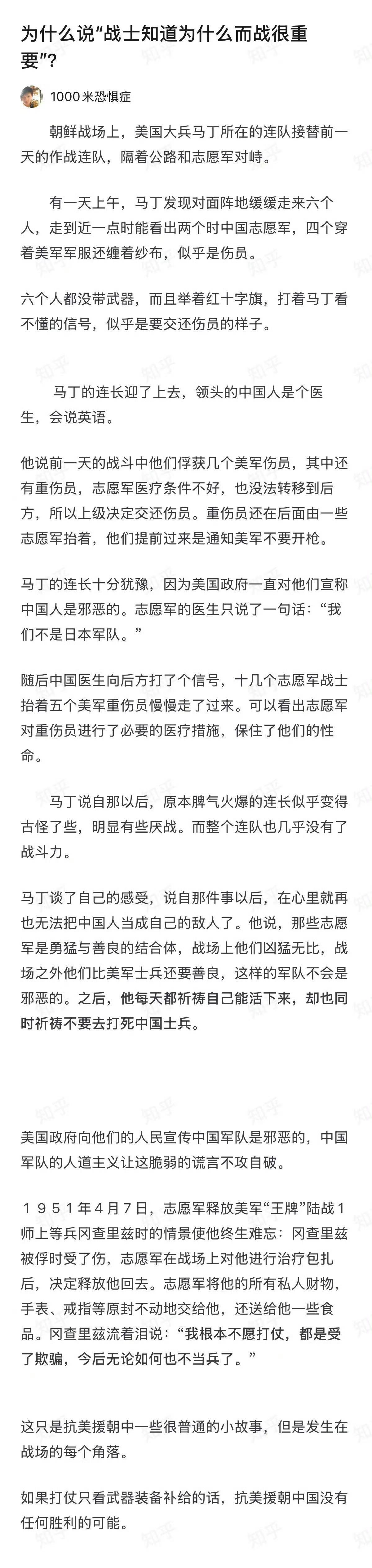中国军人太善良了，不愧为仁义之师！