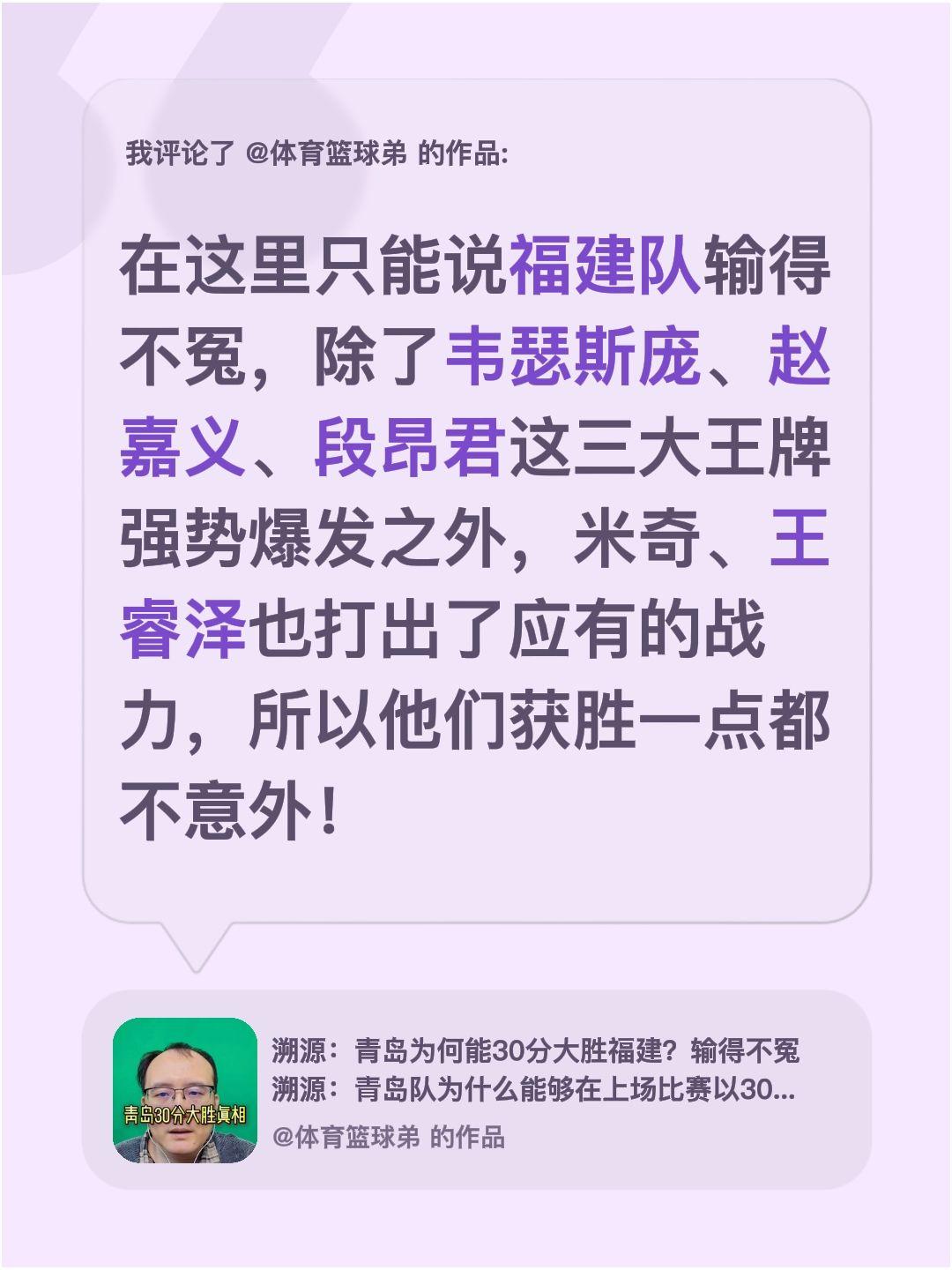我评论了 的作品： 在这里只能说福建队输得不冤，除了韦瑟斯庞、赵嘉义...