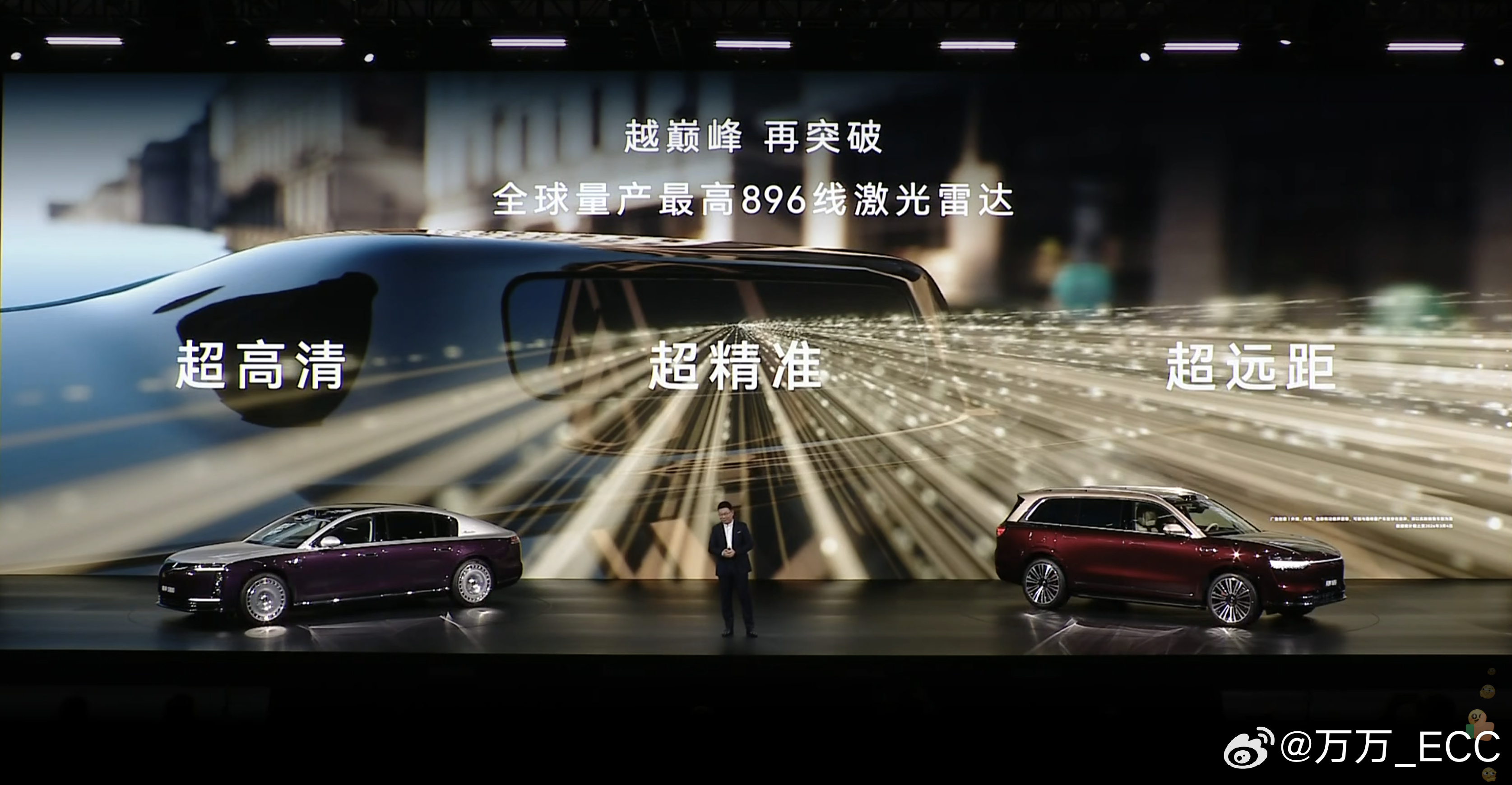 真没想到，华为给896线激光雷达专门开了个发布会。华为的新款高性能激光雷达，去年