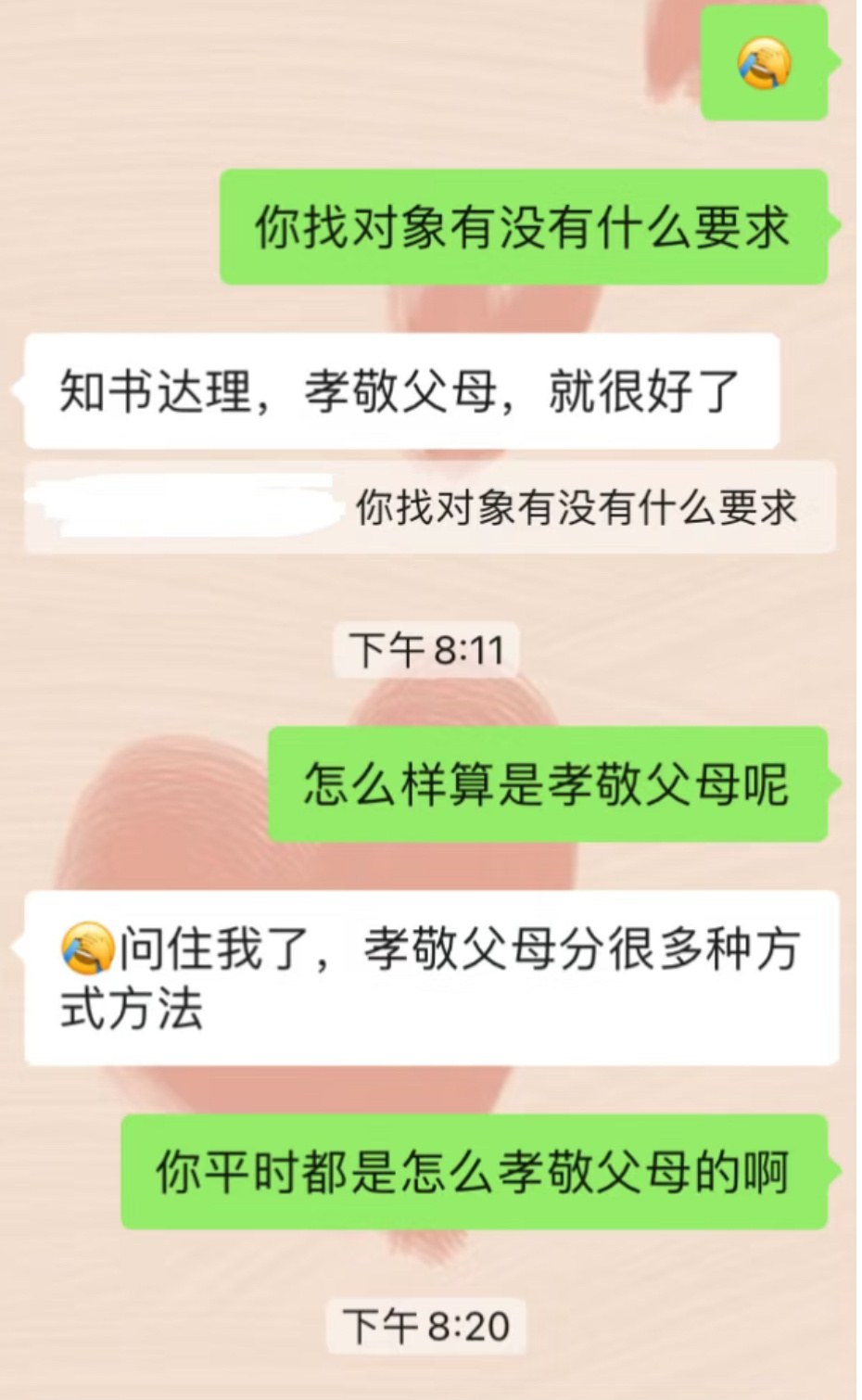 相亲的含金量还在上升 