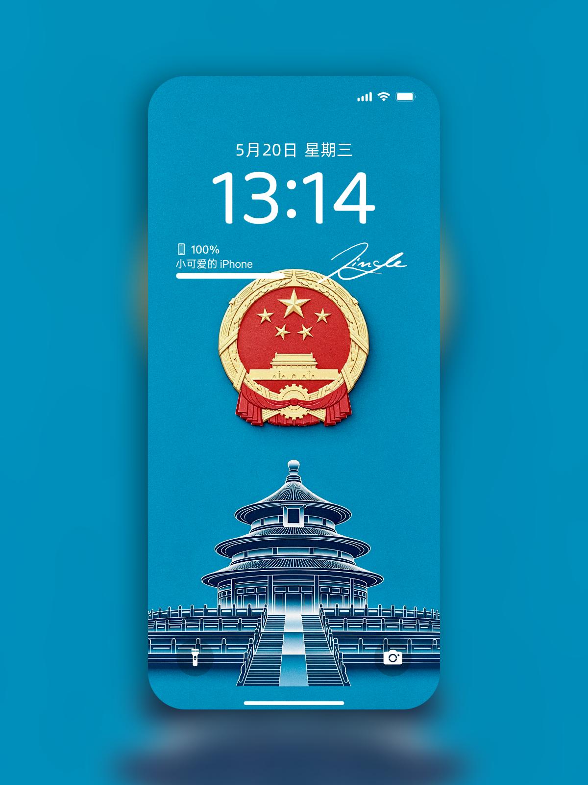 这张壁纸，藏着东方美学的静与庄
 
清透的蓝，晕染出沉静的底色；天坛的轮廓，勾勒
