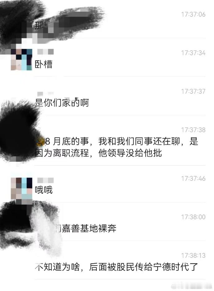 宁德时代宜宾基地回应都什么年代了，还会有这样的情况出现，据说宁德时代已经报警了，