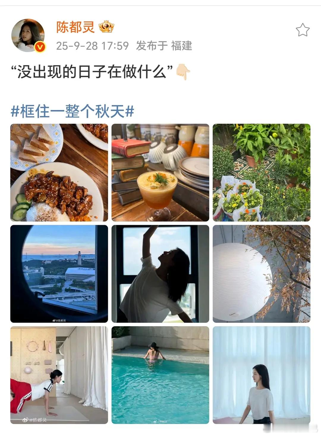 花粉想看的是不是就这种生活感的日常分享！！ ​​​