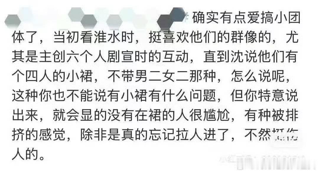 沈月在桃花坞终于舒服了看过五十公里桃花坞四的观众朋友们都知道沈月爱搞小团体是事实