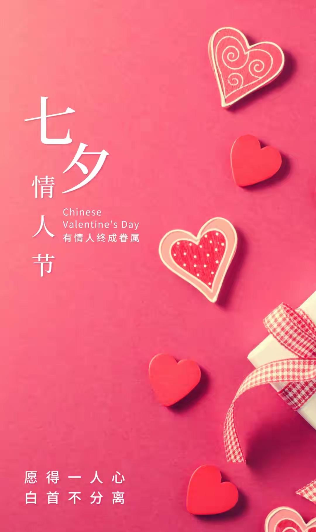 明日七夕，何为七夕，这是我看到的最好的答案：

一惜：生我养我的父母！
二惜：疼