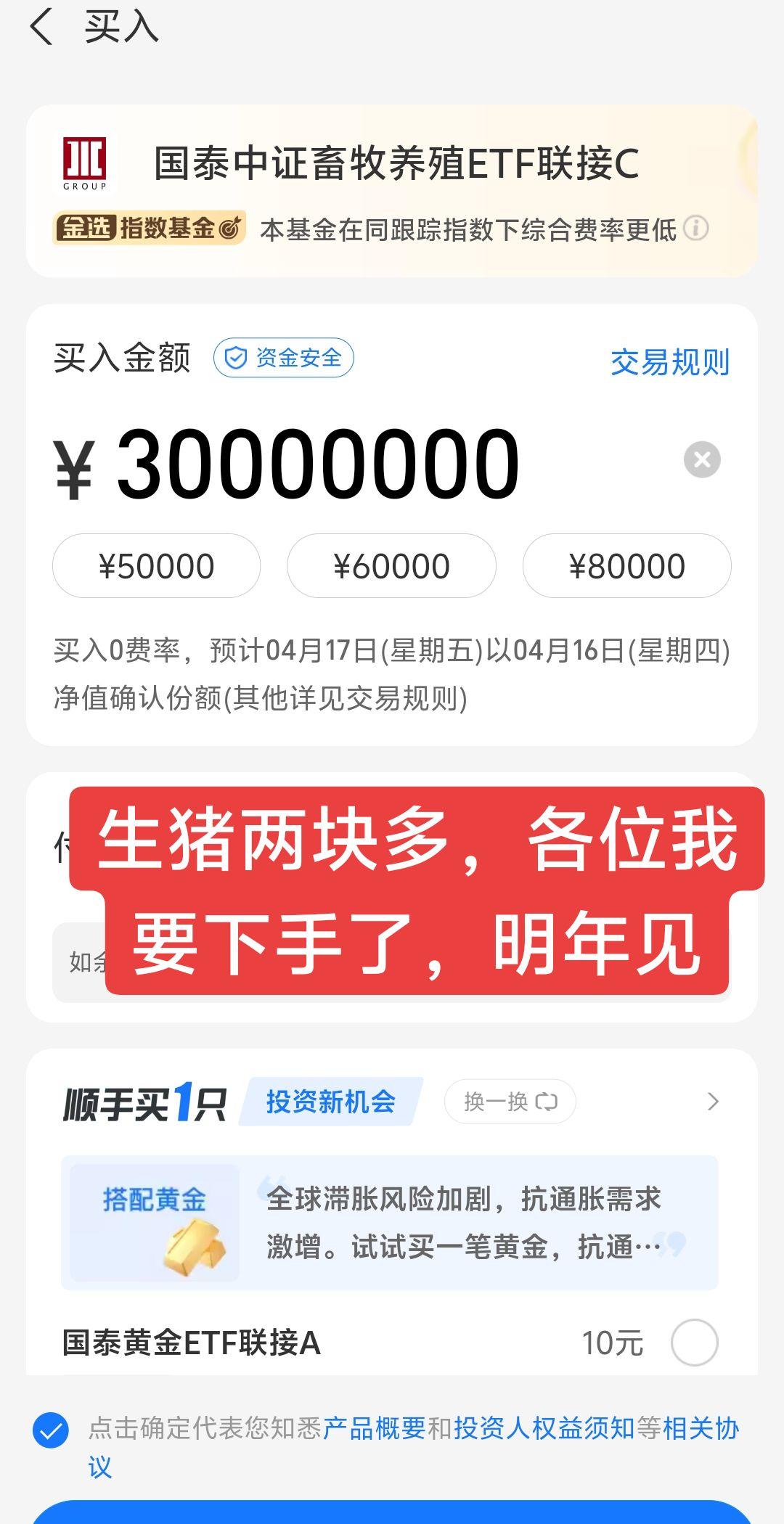 各位请记住，明年再见👋