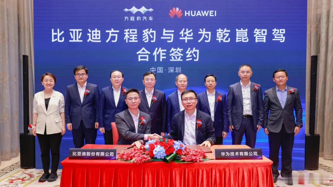 官宣了，比亚迪方程豹和华为乾崑智驾合作，首款产品聚焦即将上市的方程豹豹8车型，搭