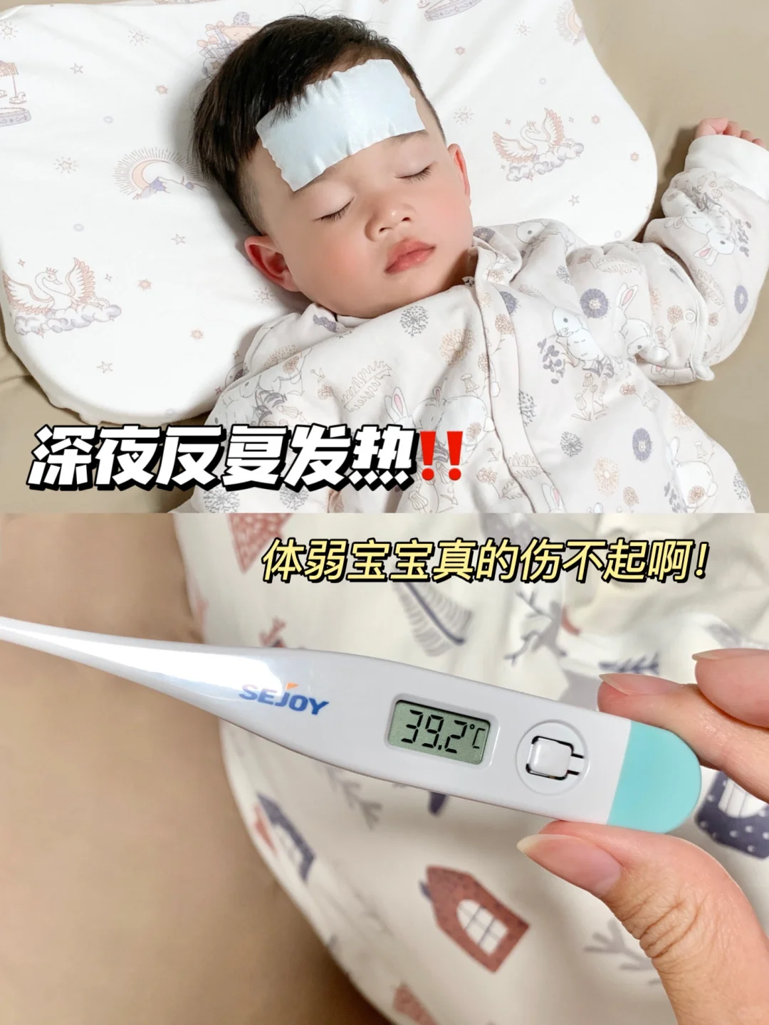 换季又反复发热 后悔没早点补充VC！