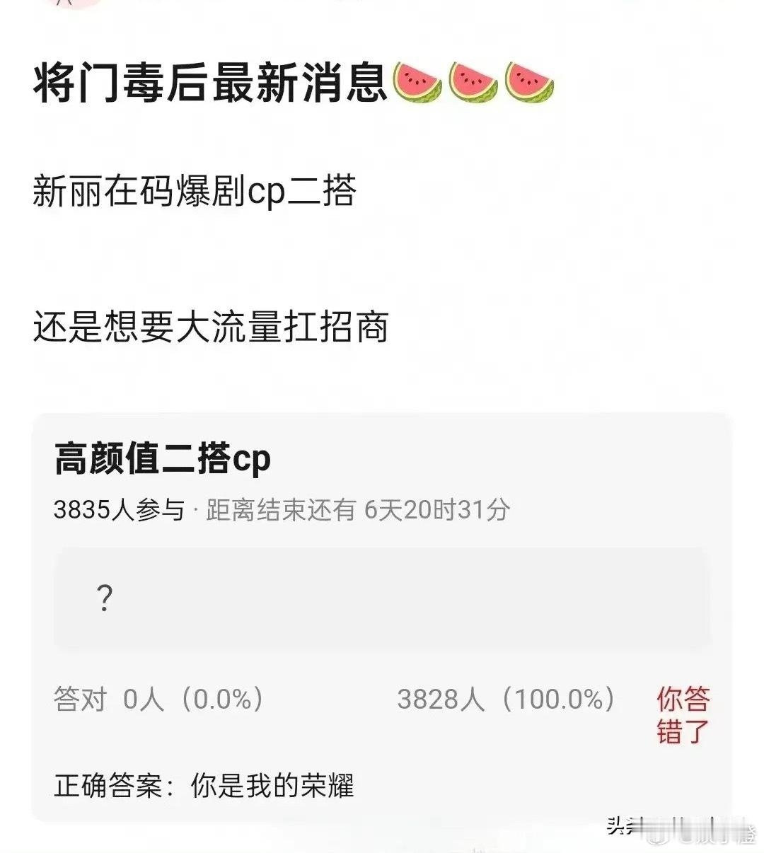 重磅消息来啦！有瓜主爆料，新丽传媒正在筹备让洋和迪丽热巴二搭出演《将门毒后》呢！