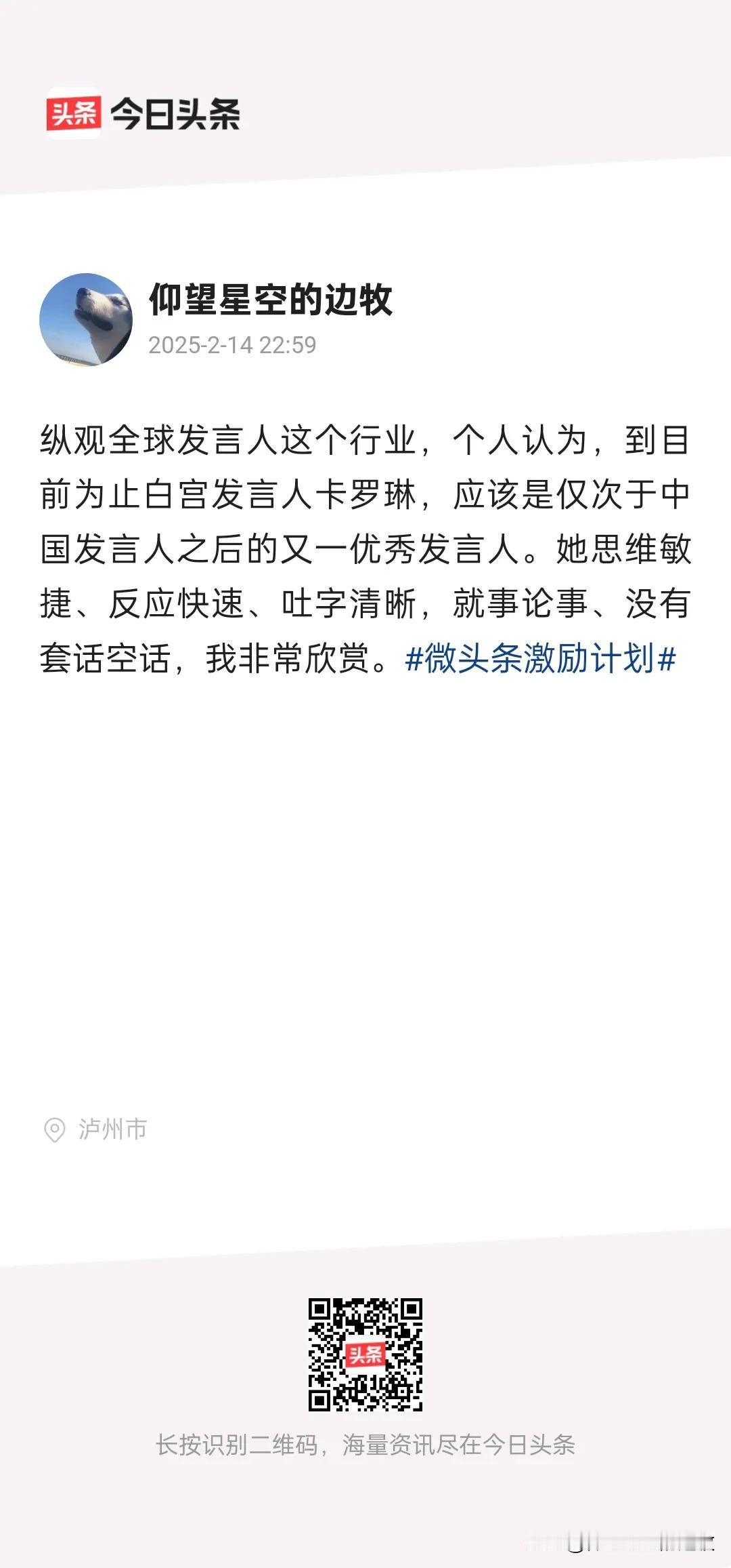 我只是承认美方发言人优秀的时候，也随便赞美了一下中方发言人，评论区里阴阳怪气的人