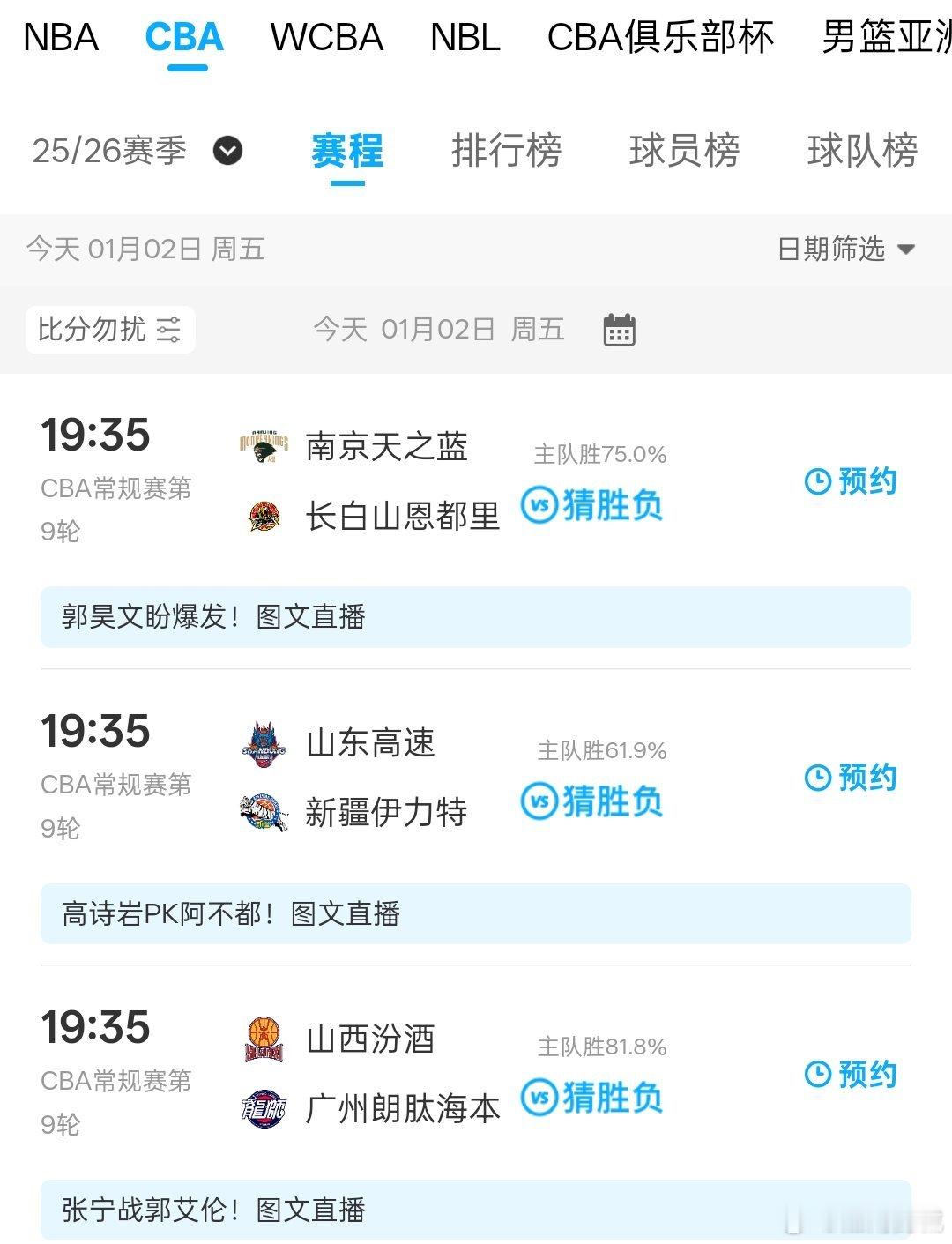 截止今天上午，咪咕视频显示今晚的三场比赛仍是图文直播。cbacba30年