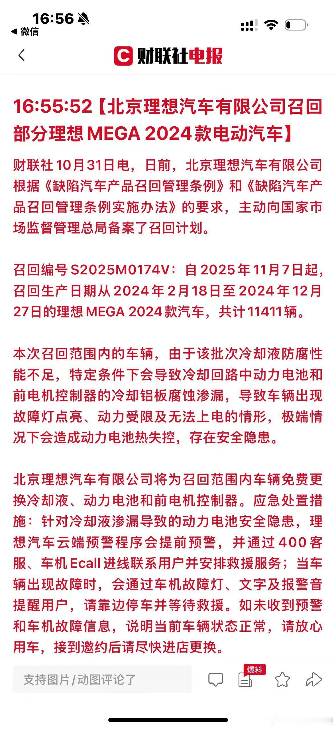 沉默代表我的错～～～蔚来汽车[超话]大局观观点理想 ​​​