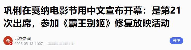 5月12日晚，第79届戛纳国际电影节正式拉开帷幕，这场享誉全球的影坛盛会吸引了世