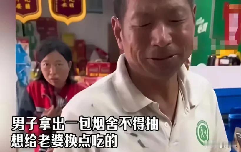 泪目！江苏，一男子喝喜酒时分到一包好烟，他转身就冲进小卖部，忐忑地问老板娘：“我