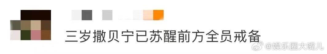 三岁撒贝宁已苏醒前方全员戒备 笑疯了！撒贝宁这是被唤醒了三岁魂吧？做陶瓷时被人用