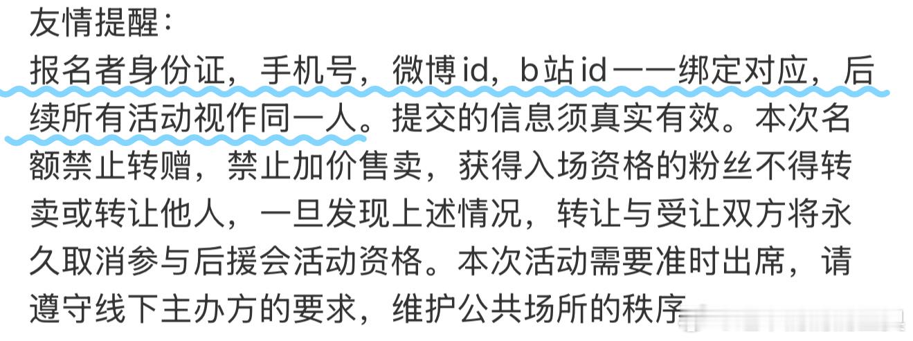 蒲熠星[超话]  |  蒲熠星音乐节  提醒一下，其他平台有 “借”b站等级参加