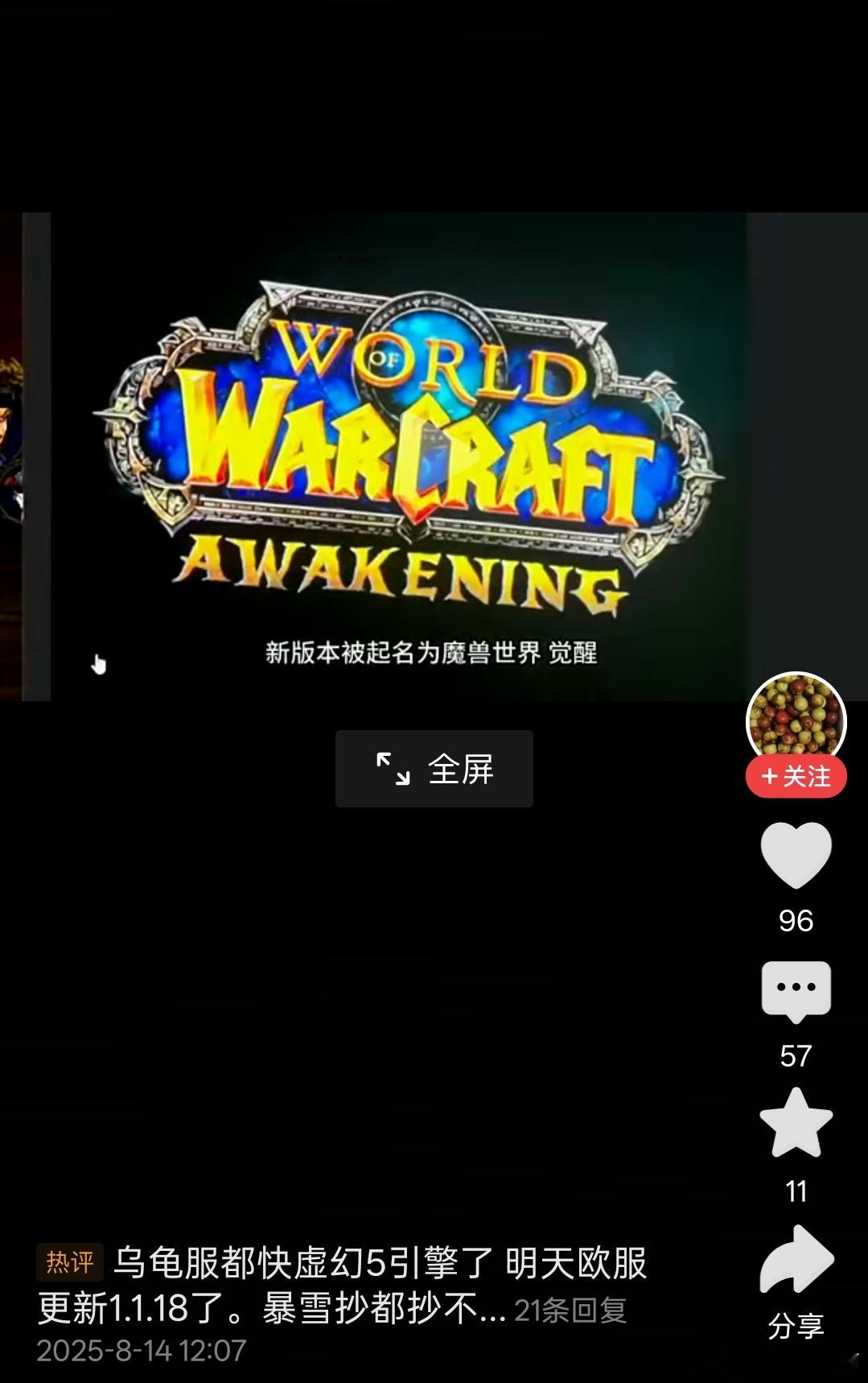 暴白一出手就是普通人难以企及的高度：《20年了，对于魔兽这个IP已经进入末年，活
