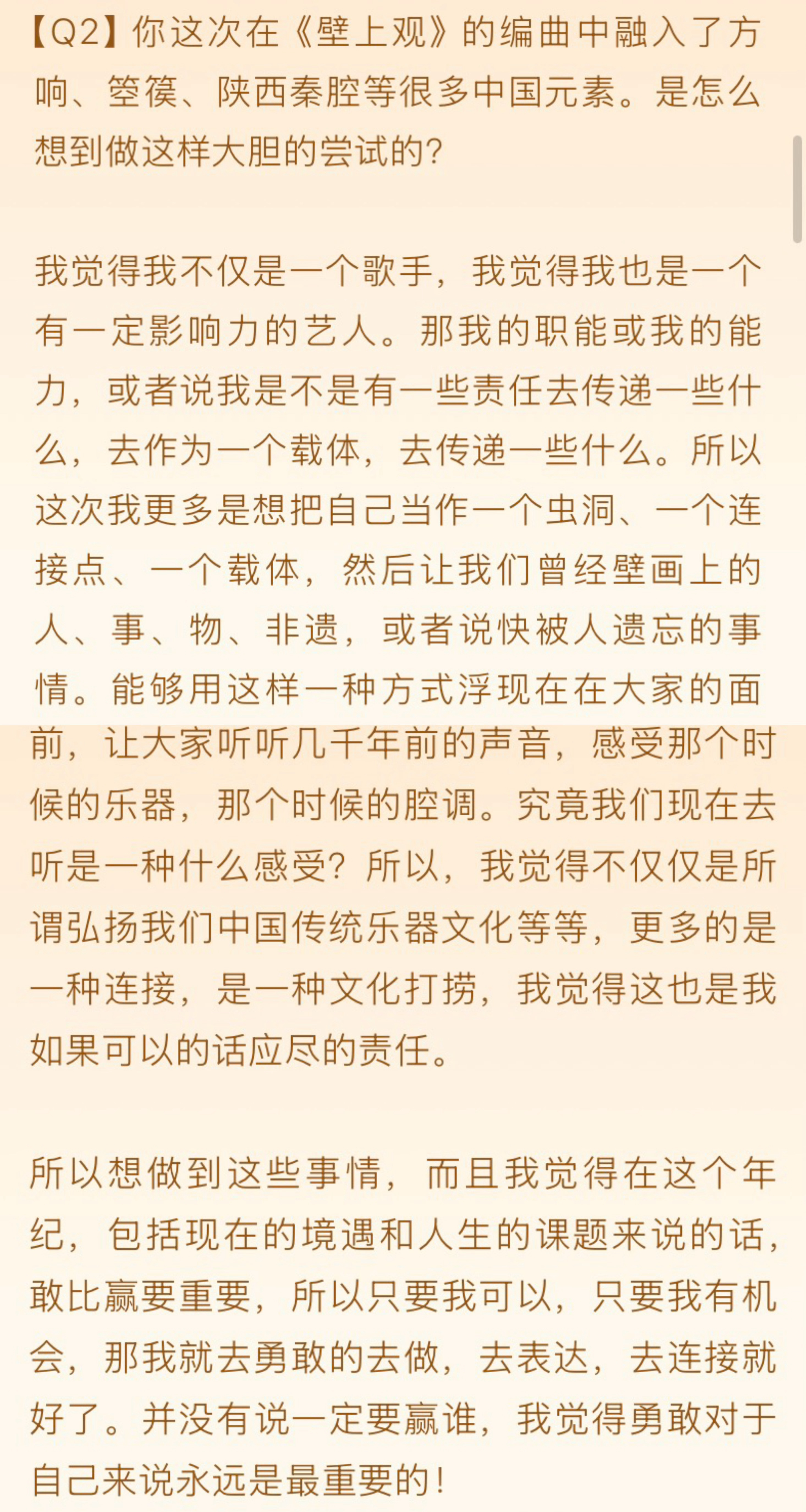 永远言之有物的张远“圆梦者”到“表达者”“敢比赢要重要，所以只要我可以，只要我有
