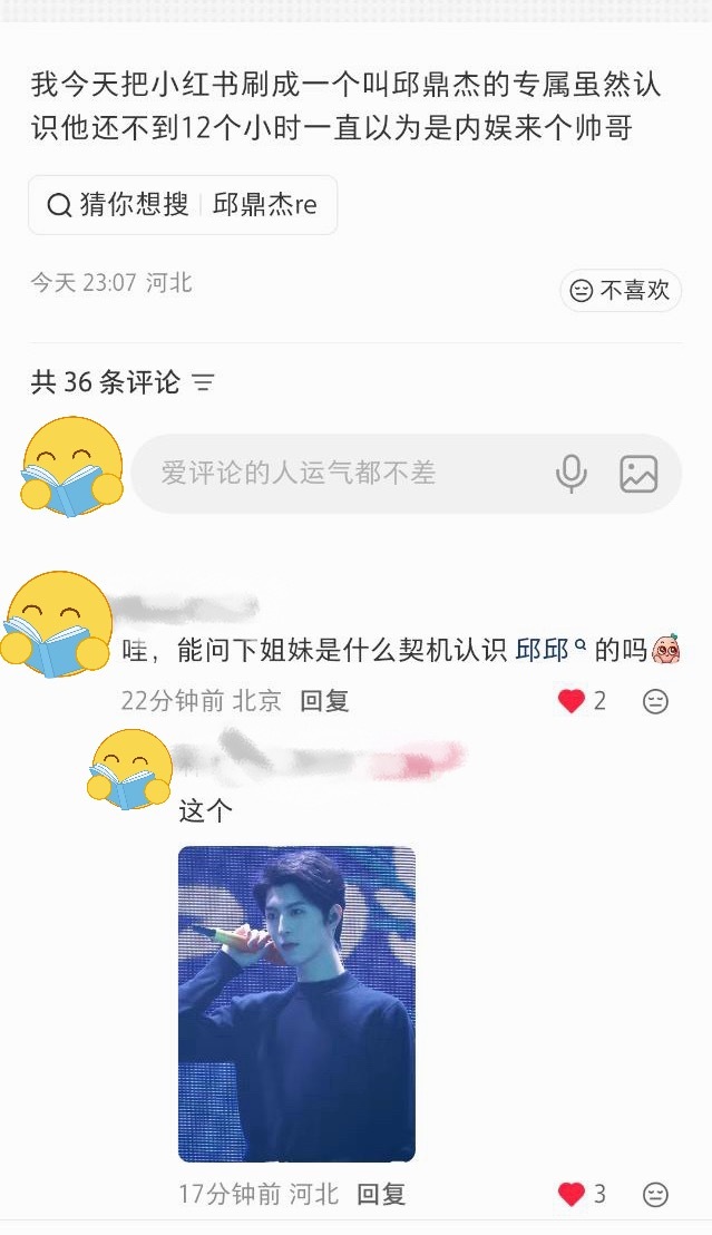 邱鼎杰有让一切黑魔法失效的能力