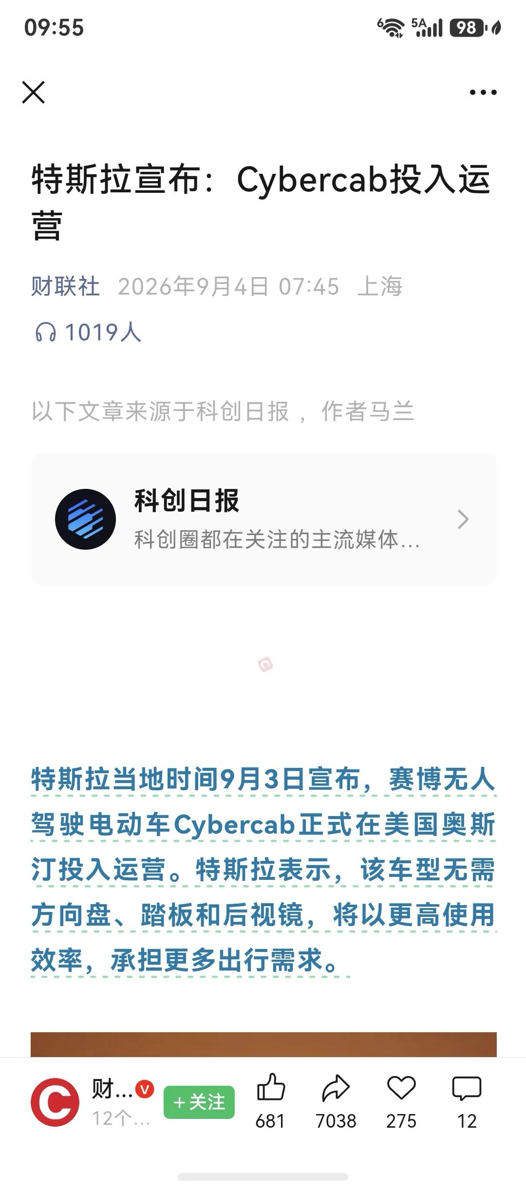 特斯拉Cybercab投入运营了，真正的无人自动驾驶汽车。

外形很拉风啊，不知