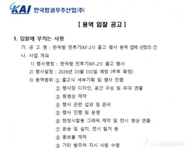 日耳曼赢学韩国自研战机kf21将于年内投入量产 今日强韩        KF21