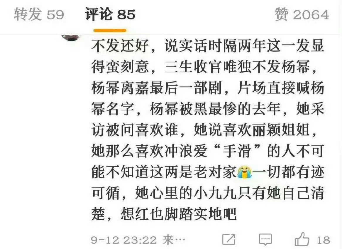 祝绪丹 杨幂 杨幂无妄之灾杨幂体面人 ​​​
