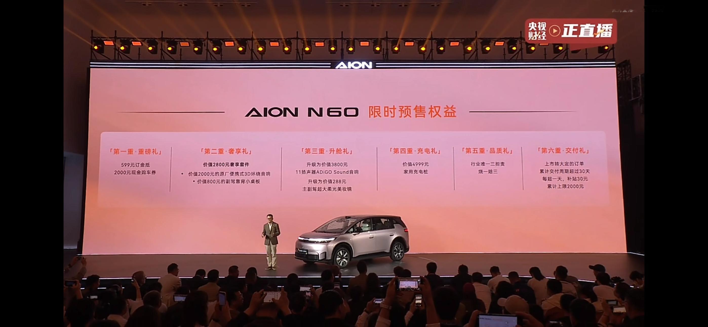 埃安N60这预售价11.58-13.58万，先说说颜色，外观就有7种选择：星环银