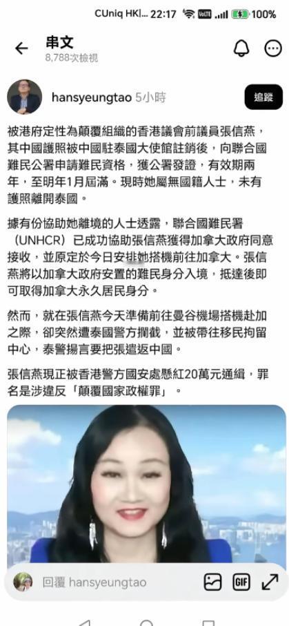 港独分子张信燕，逃到泰国也没能保住自己。

她跑去中国驻泰国大使馆，想着续签护照