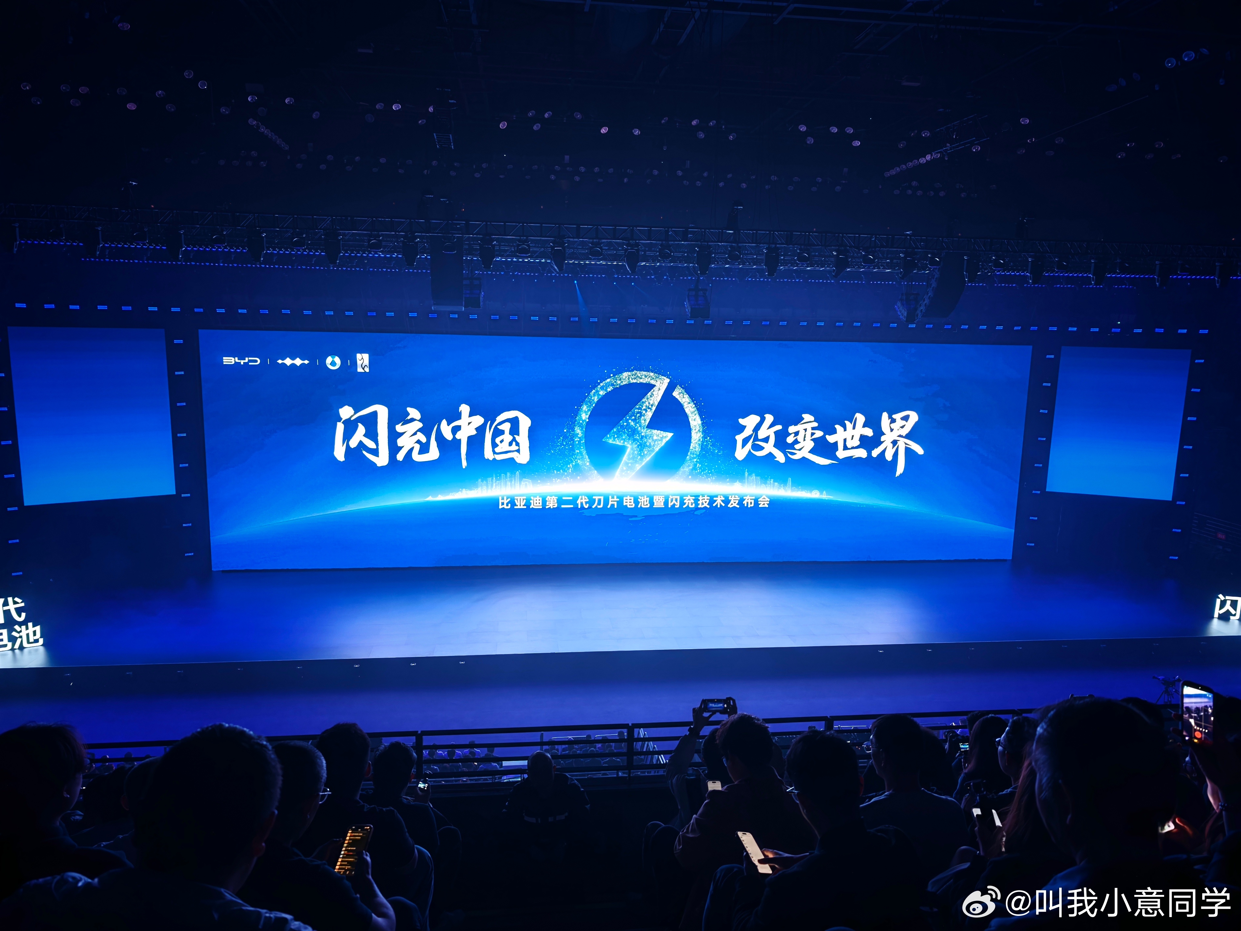 比亚迪第二代刀片电池暨闪充技术发布会开始啦！ 