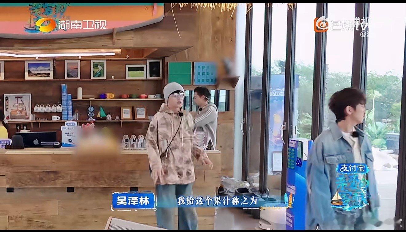 何炅也被秦岚的榨汁呛到了全员逃不过秦岚黑暗果汁！吴泽林生动讲解，何炅不知情浅尝一