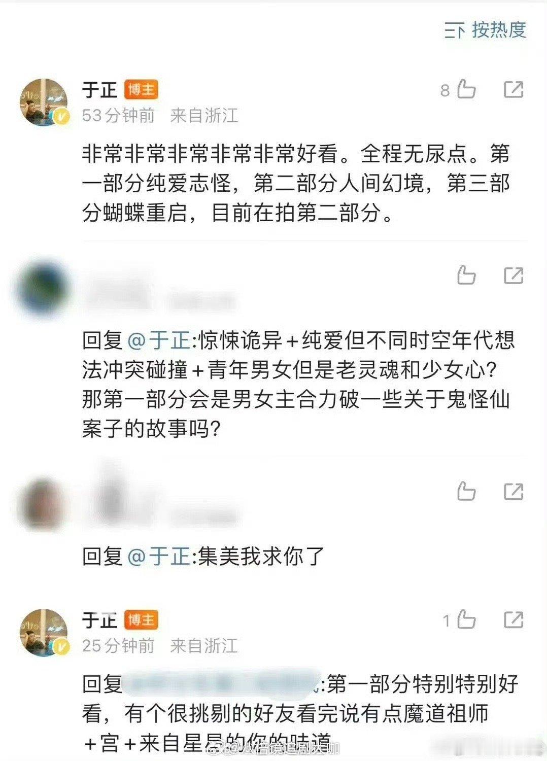 #于正说临江仙全程无尿点#阿也阿也，咱就是说又是默认的古偶爆剧啊！白鹿、曾舜晞主