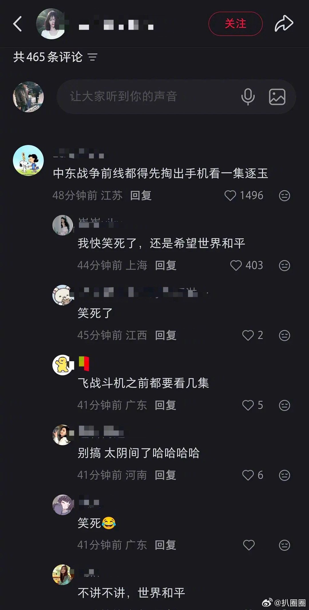 🍠人辣评逐玉嘴好毒啊～