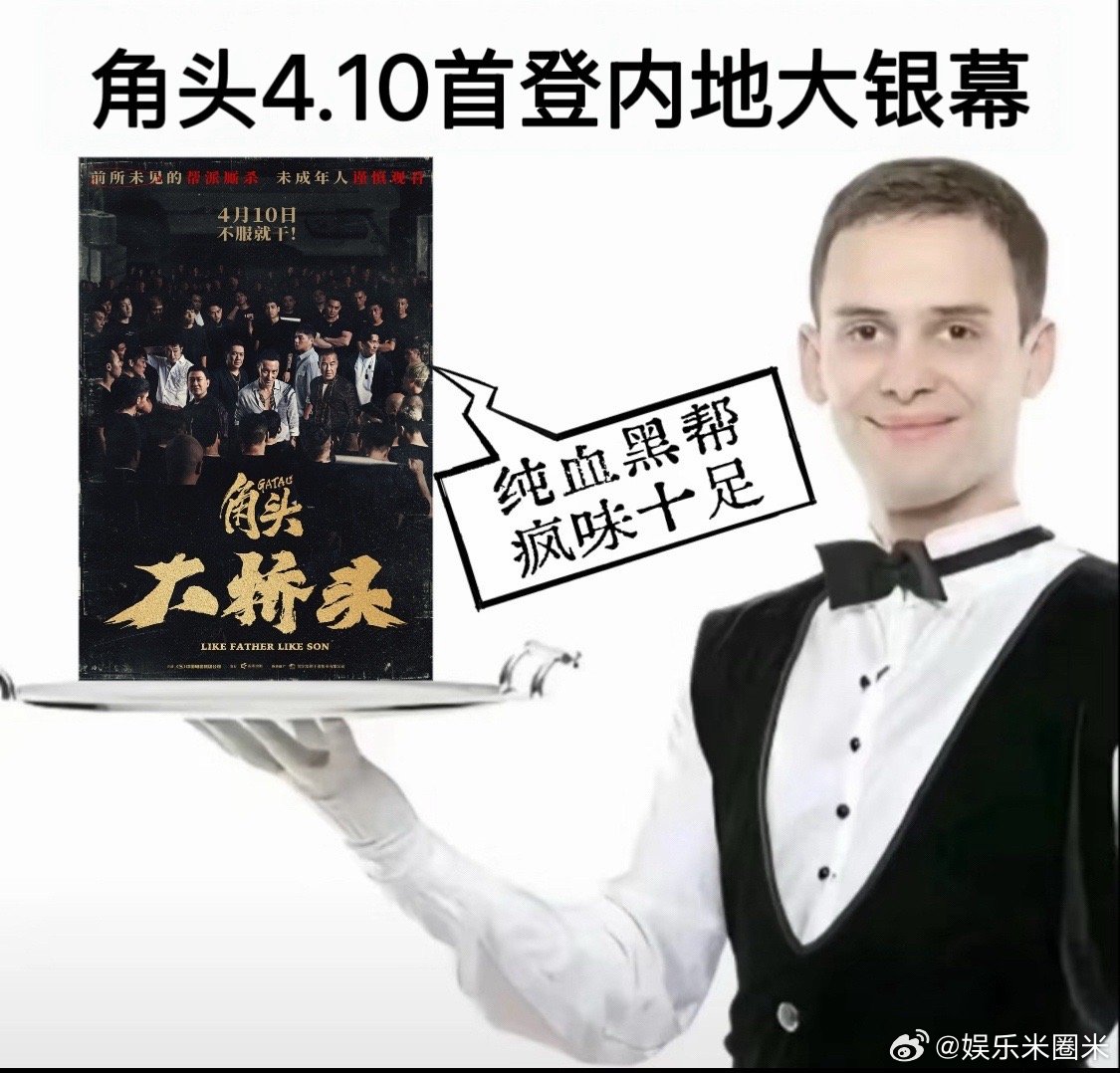 电影角头大桥头定档 定档4月10日！王阳明饰大桥头狠人，张怀秋当兄弟，硬刚各方势