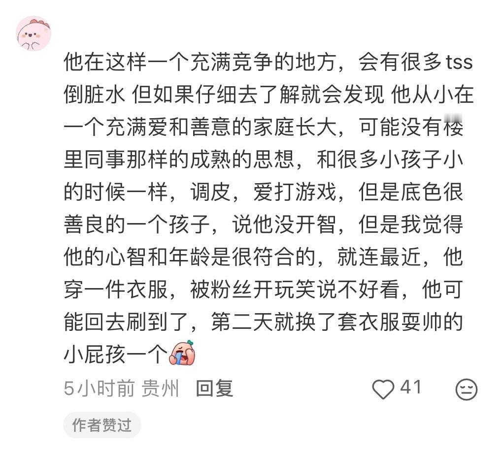 李煜东你的真诚、善良、原来这么多人细数、珍重。真正好的小宝宝不应该被蒙尘，想让更