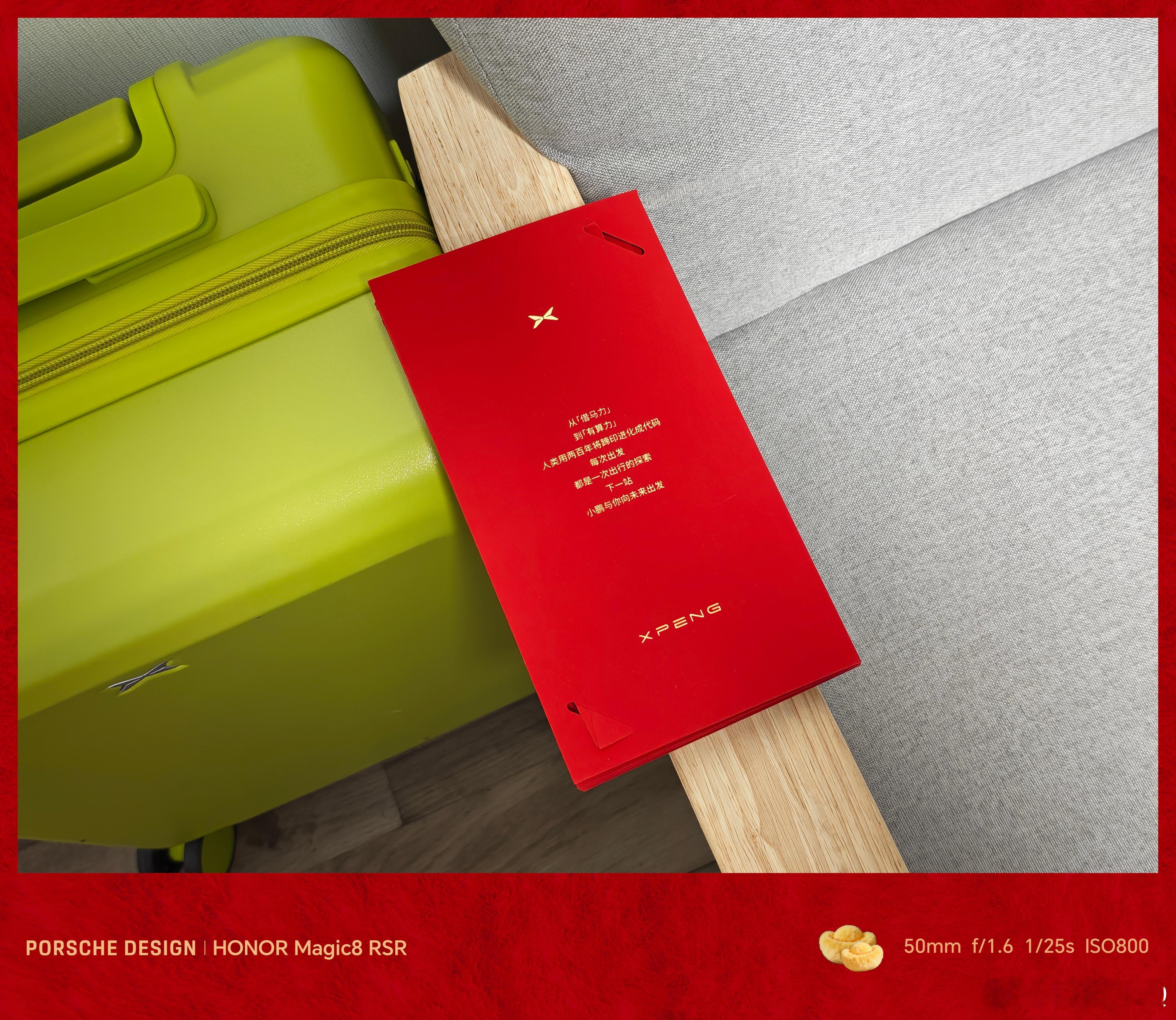 感谢小鹏的新年礼物可以给孩子换一个旅游行李箱了 