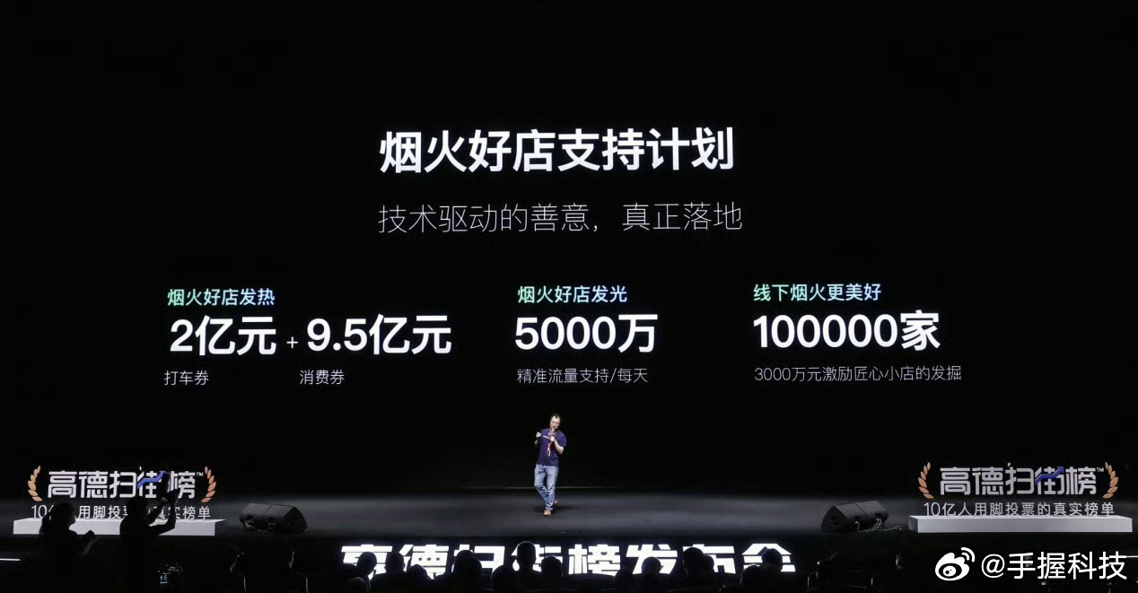 高德扫街榜上线1天用户超4000万支持一下阿里，卸载了使用多年的烂地图，重装了高