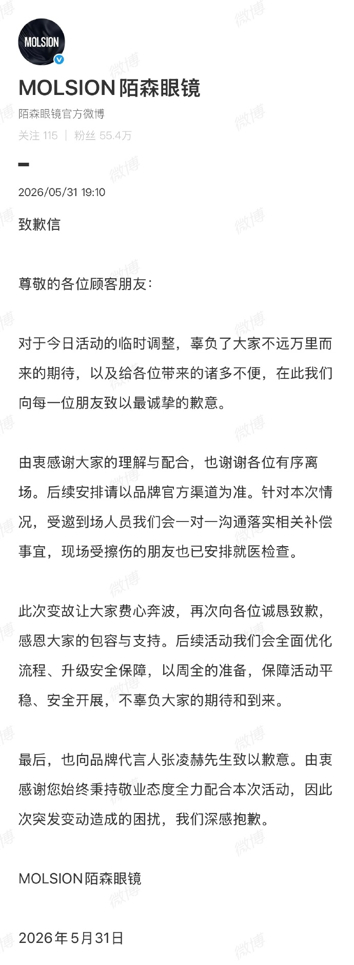 【#品牌方向受伤人员及张凌赫致歉#】#张凌赫方将全额赔偿#5月31日，演员张凌赫