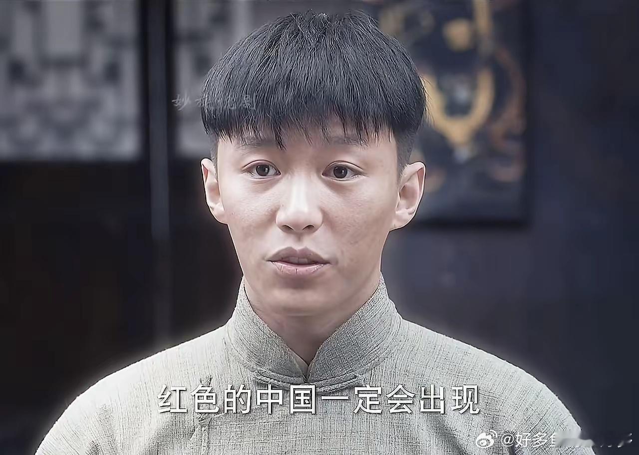 原来人红了以后脸就开始变得清晰了再看《理想照耀中国》，里面的张人亚居然是代旭演的